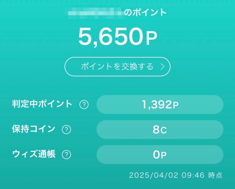 モッピーのポイント獲得実績画面(5,650ポイント)