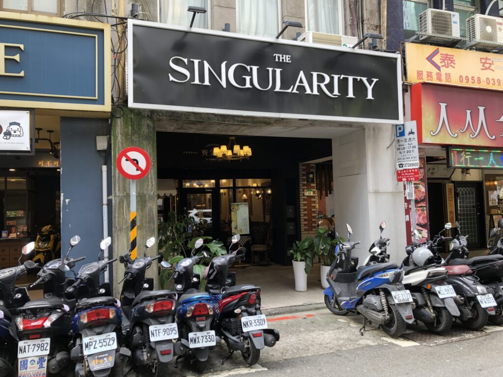 The Singularity Co-Working Cafe（斉文芸室共享空間咖啡庁）の外観